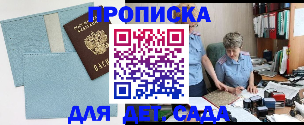 миграционный учет в Саяногорске