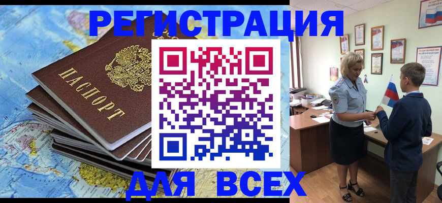 прописка для военкомата в Саяногорске