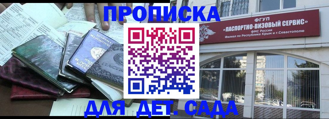 прописка в Саяногорске