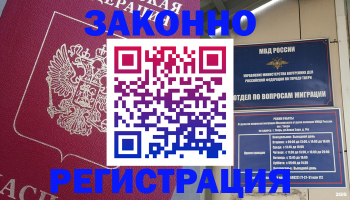 где прописаться в Саяногорске