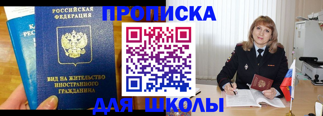 миграционный учет в Саяногорске
