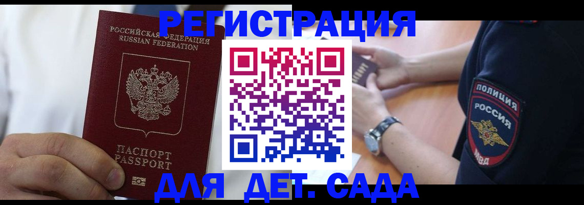 прописка гарантия в Саяногорске
