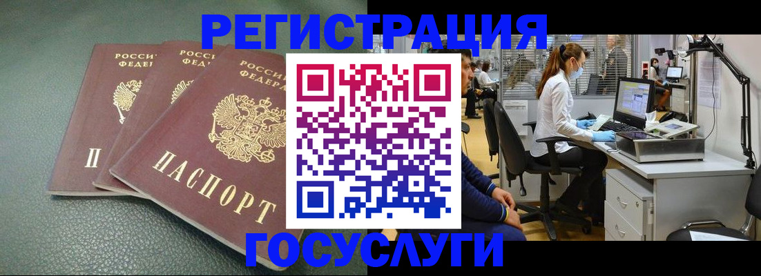 миграционный учет в Саяногорске