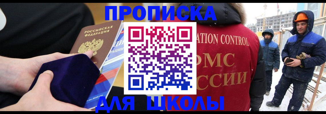 временная регистрация для всех в Саяногорске